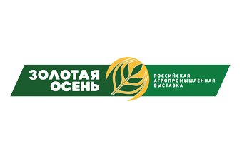XXV Российская агропромышленная выставка «Золотая осень 2023»