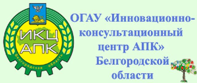 Научно-практическая конференция «Производство органической продукции в Белгородской области»