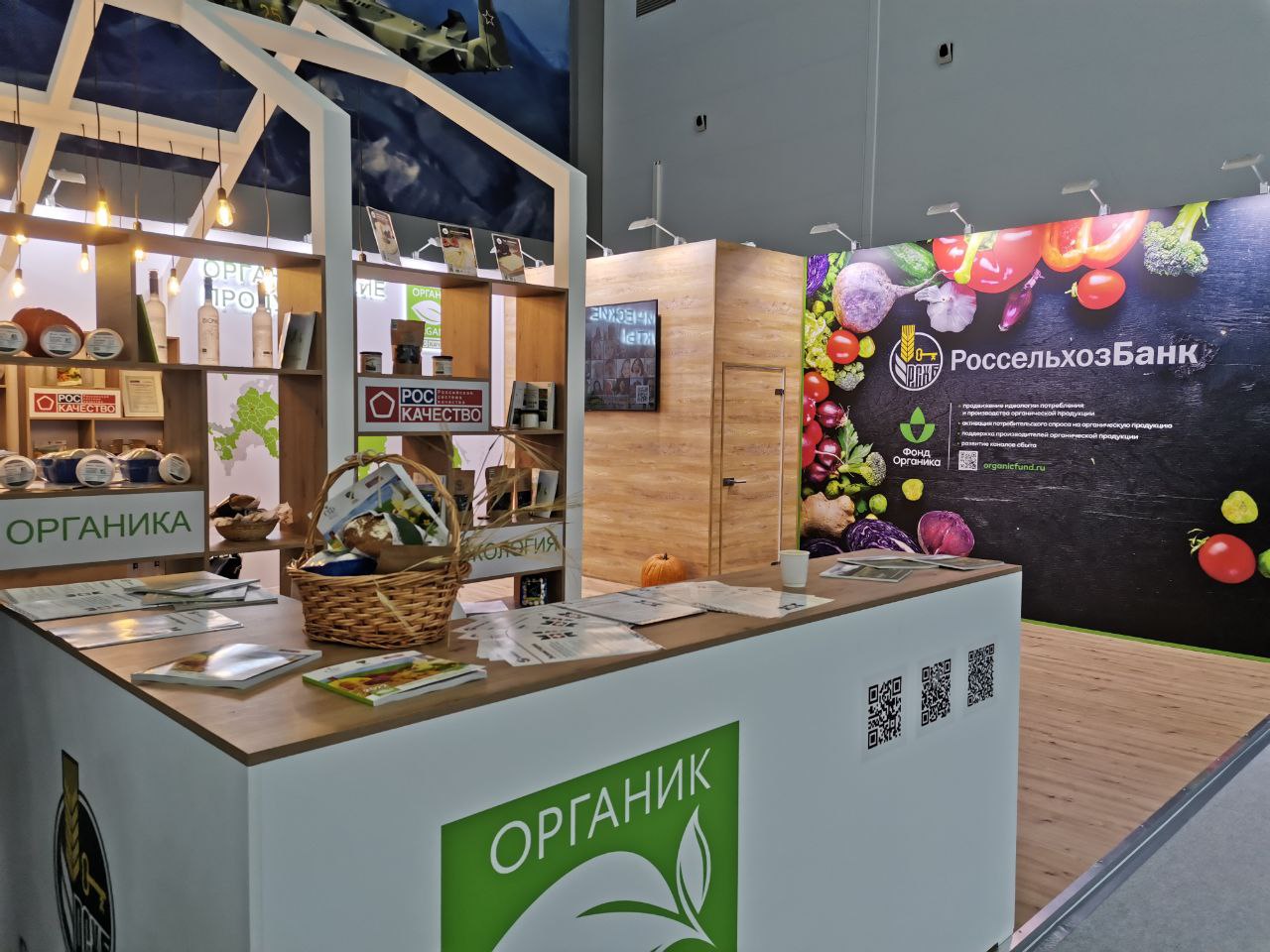 Золотая осень, золотая: органика на одной из крупнейших выставок России