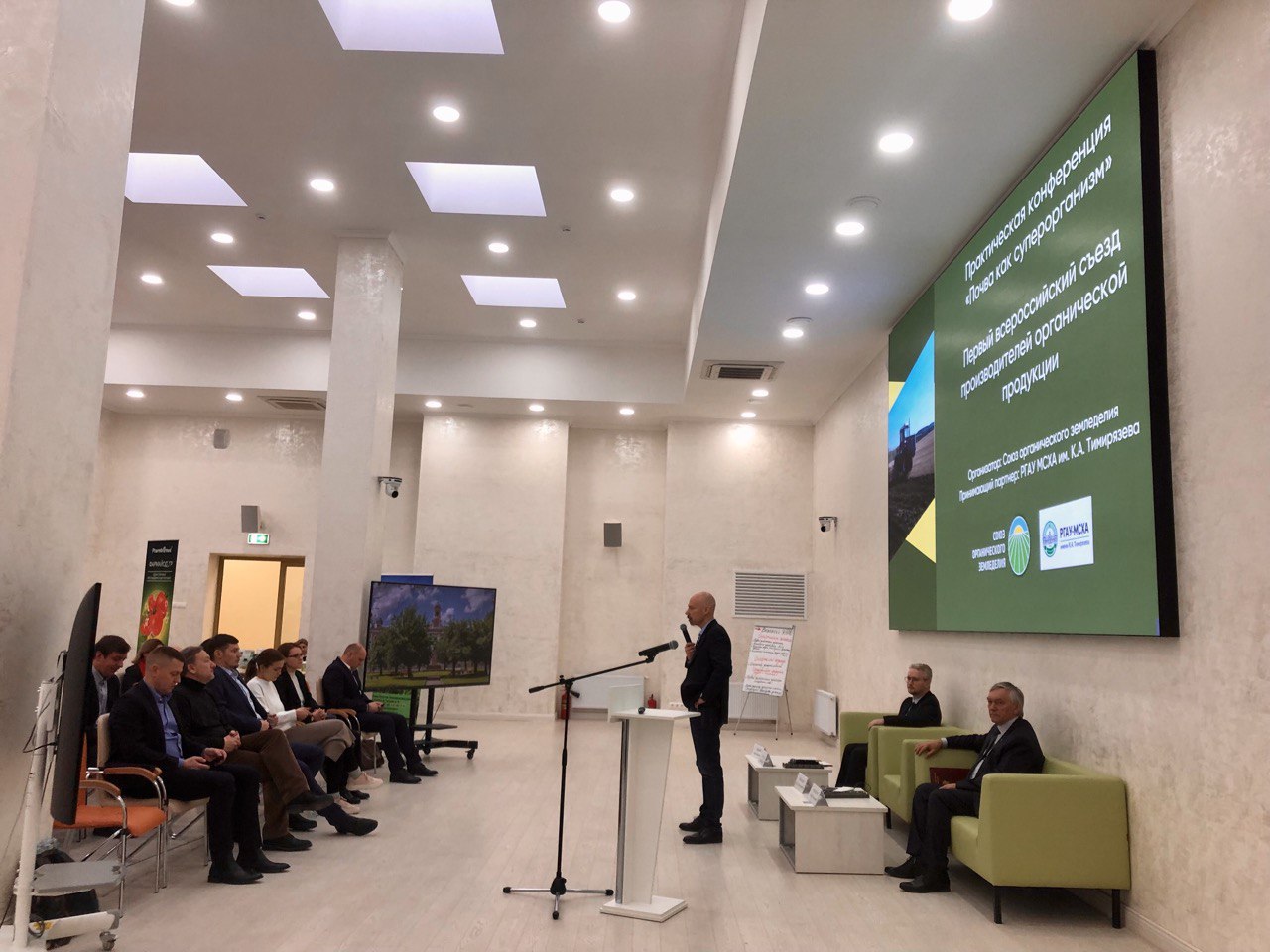 В Москве прошел Первый всероссийский съезд производителей органической продукции