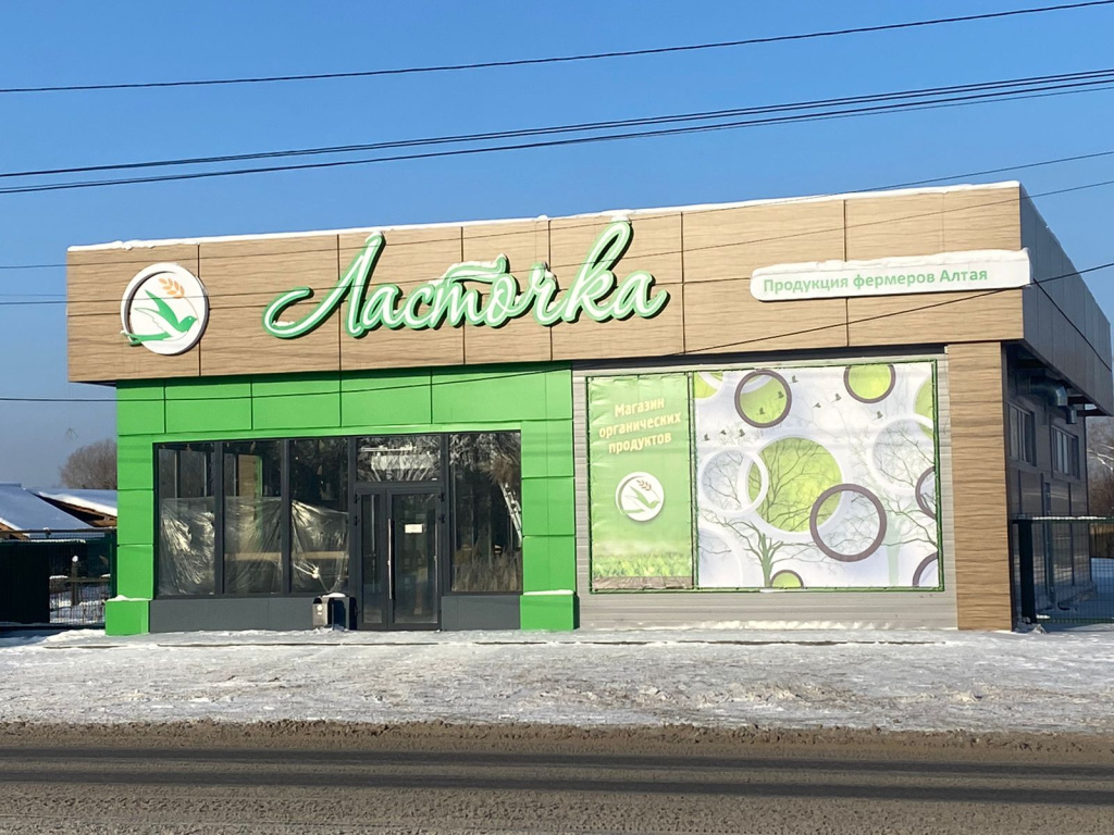 С заботой о здоровье: в Бийске открывается первый магазин органической продукции