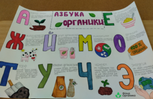Конкурс среди школьников: в Мордовии подрастает поколение осознанных потребителей органической продукции