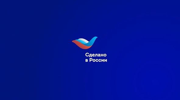 Российский экспортный центр поможет продвигать продукцию «Сделано в России»
