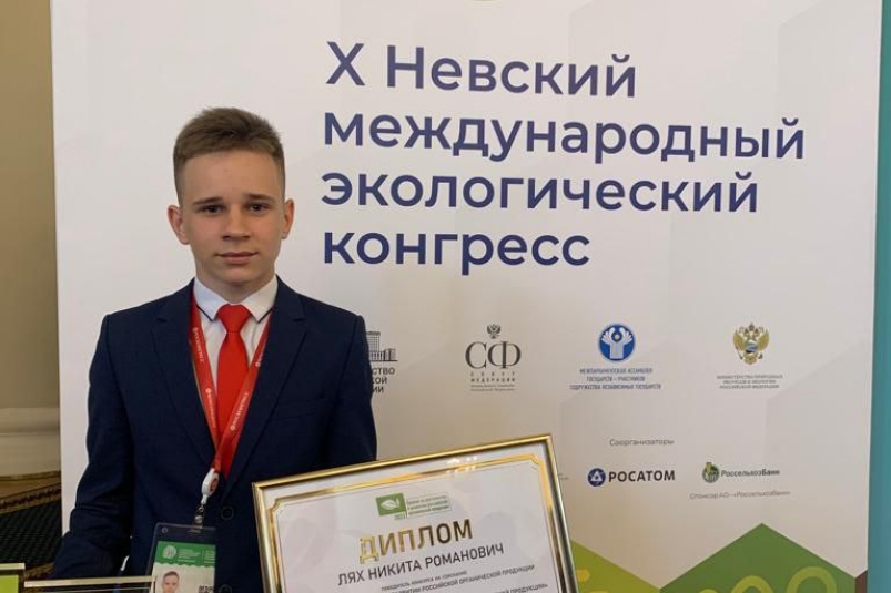 За электронную азбуку органики премии удостоен школьник из Уссурийска