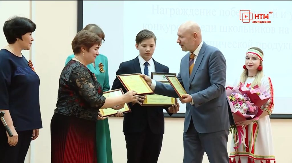 В Мордовии подвели итоги конкурса среди школьников на знание темы органической продукции
