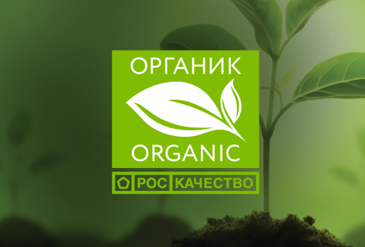 В СКФО Роскачеством сертифицирован первый производитель органических яблок