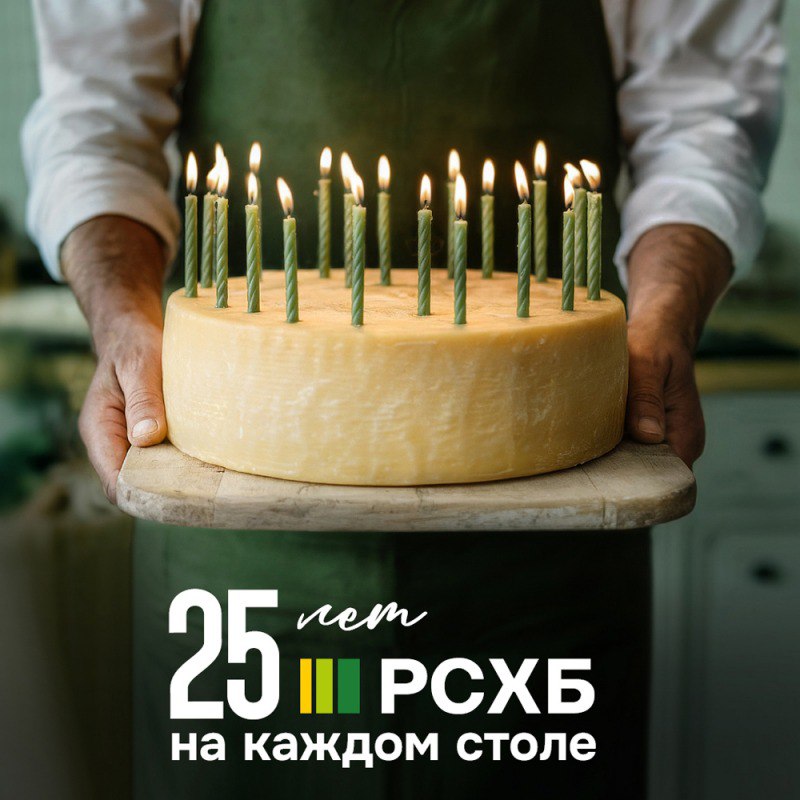 25-летняя история успеха, стабильности и вклада в развитие аграрной отрасли России