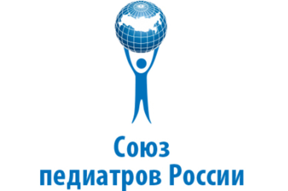 XXVII Конгресс педиатров России с международным участием «Актуальные проблемы педиатрии»