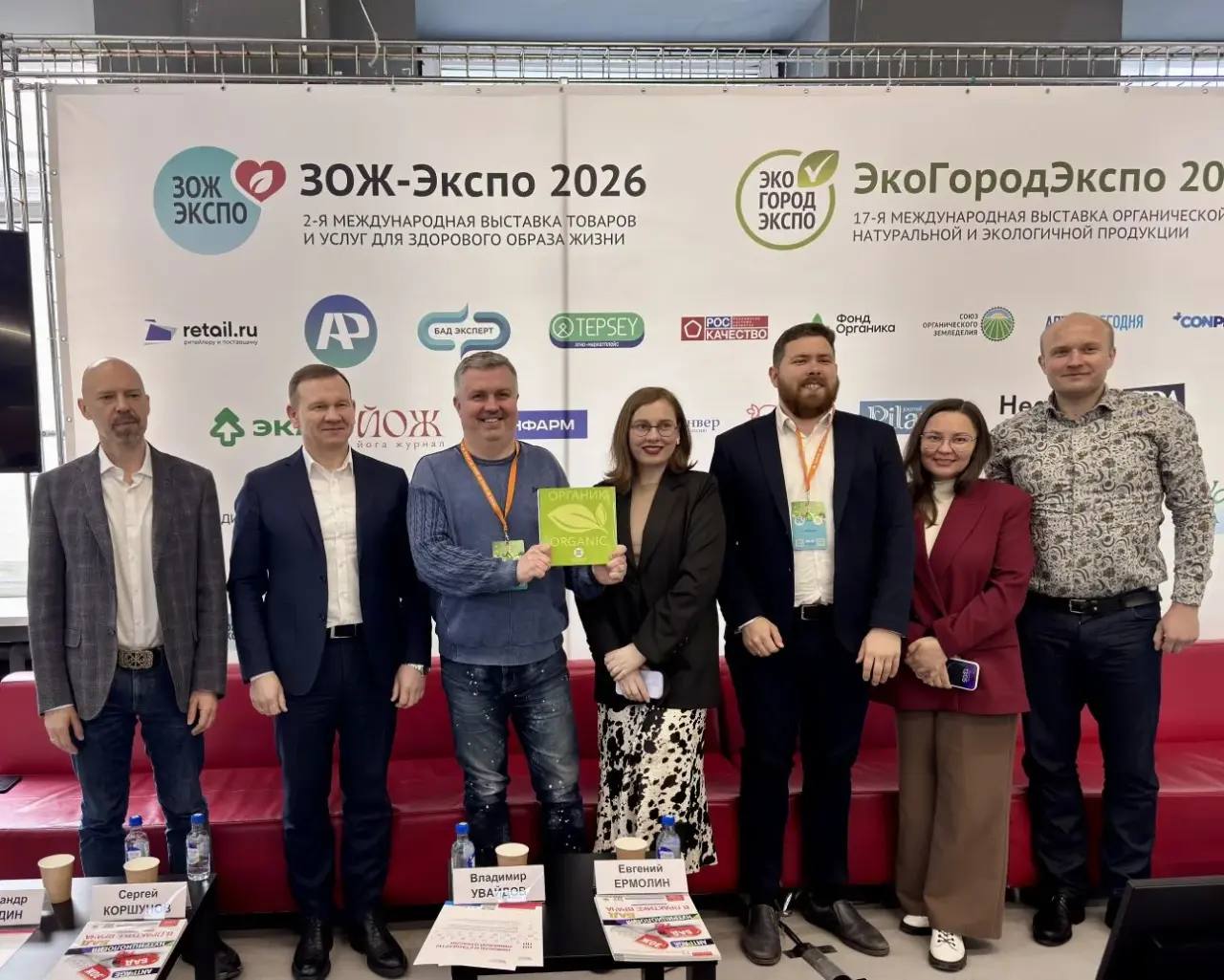 Органическая продукция: вызовы сегодняшнего дня