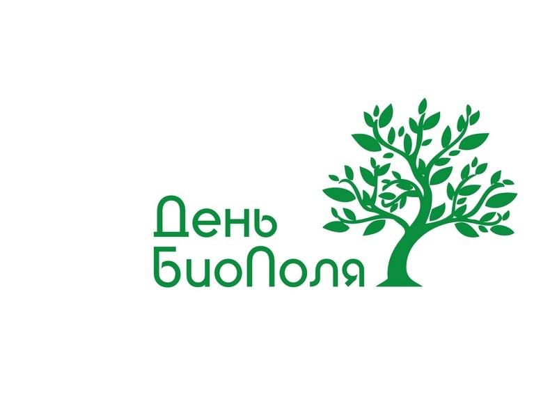 Приглашаем на День БиоПоля-2026