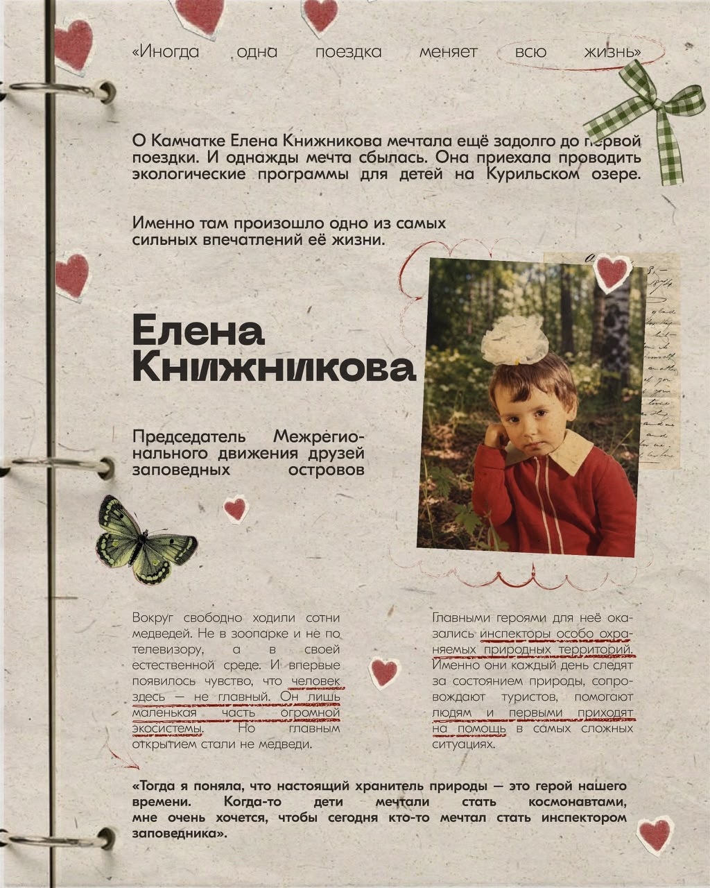 Семья - это место, где рождаются самые важные ценности