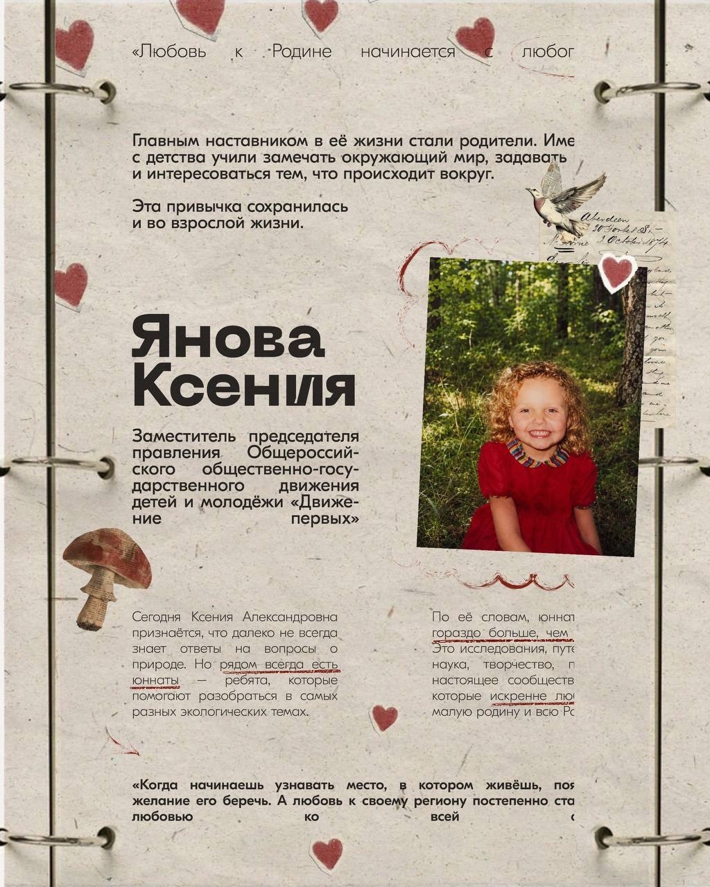 Семья - это место, где рождаются самые важные ценности