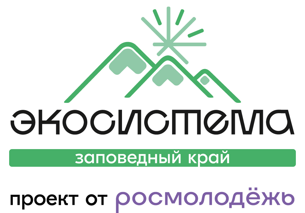 Панельная сессия «Сохраняя природу делами. Органическое земледелие» в рамках Всероссийского молодежного экологического форума «Экосистема. Заповедный край»