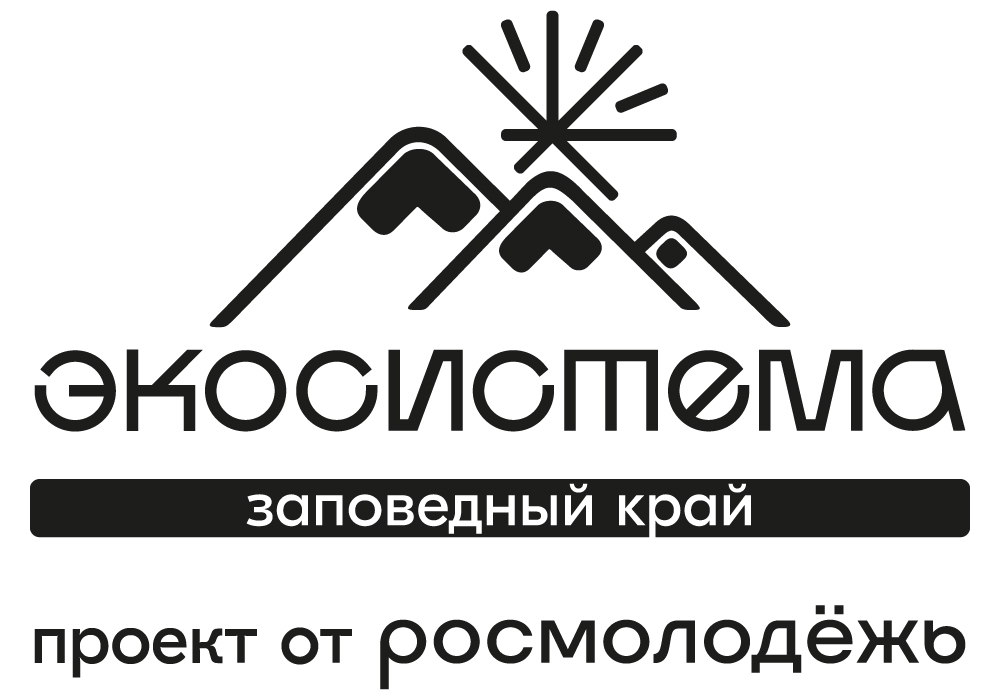 Командный органический квиз в рамках Всероссийского молодежного экологического форума «Экосистема. Заповедный край»