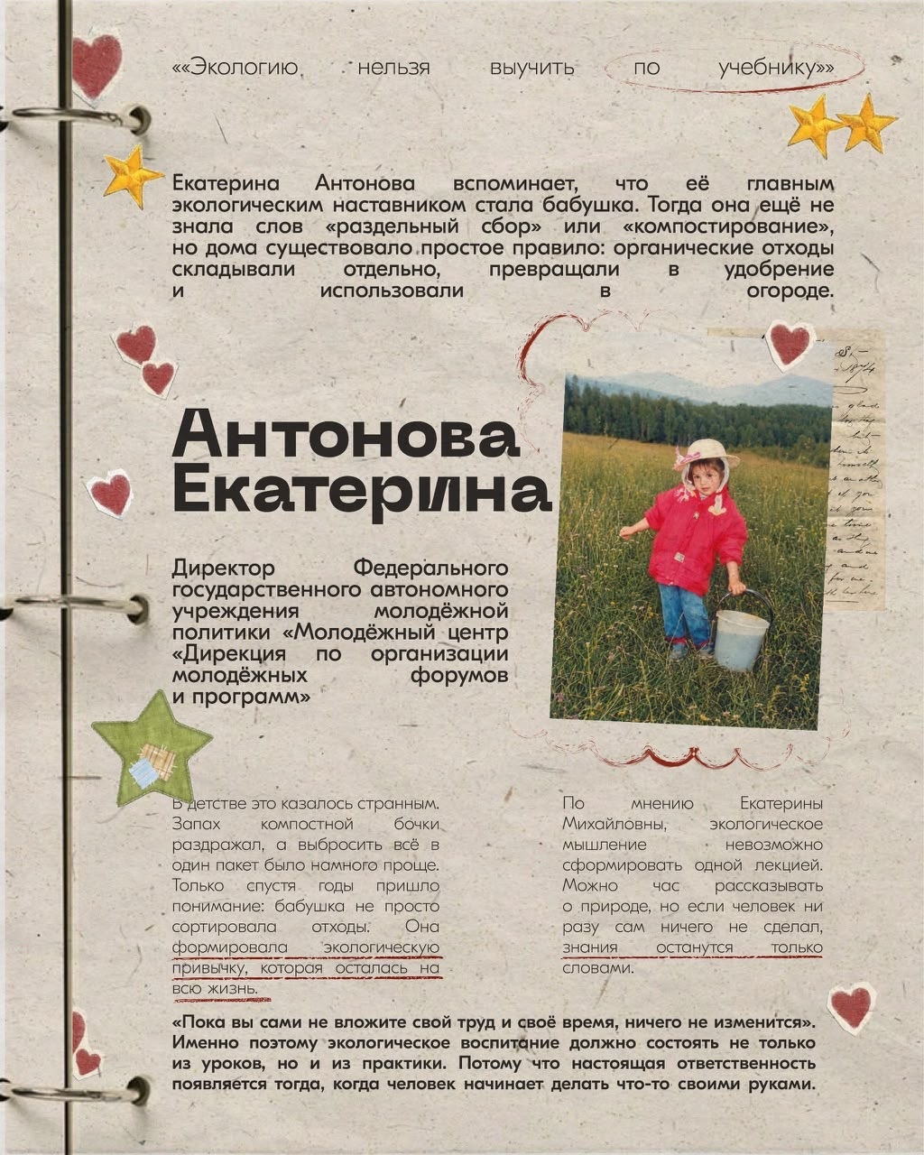 Семья - это место, где рождаются самые важные ценности