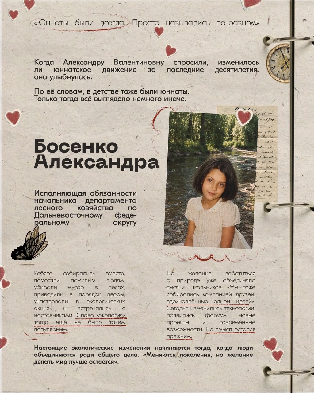 Семья - это место, где рождаются самые важные ценности