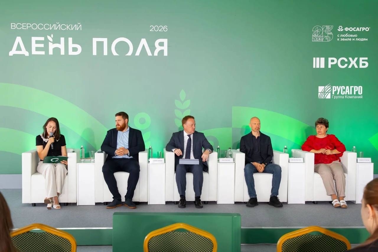 Сибирская органика