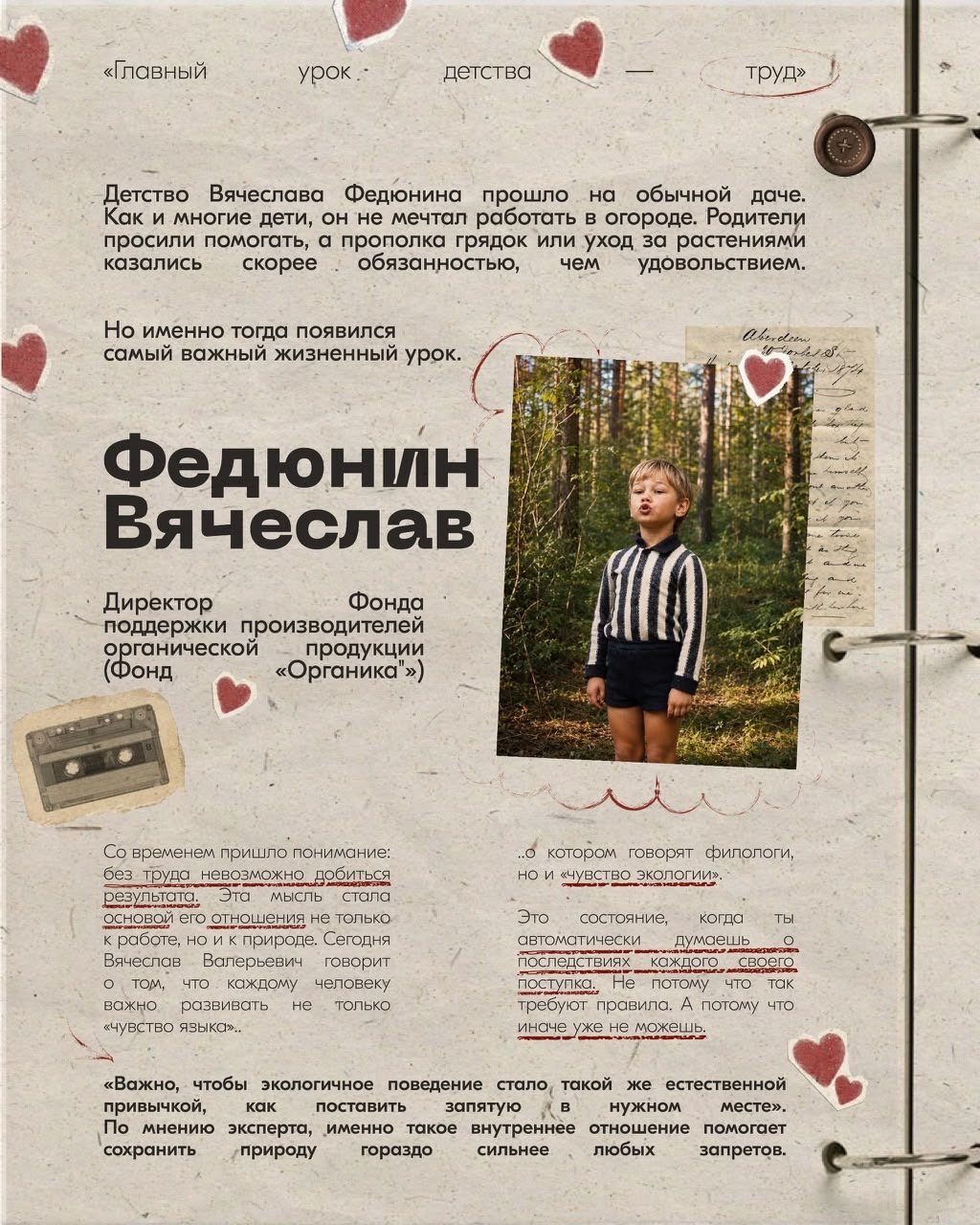 Семья - это место, где рождаются самые важные ценности