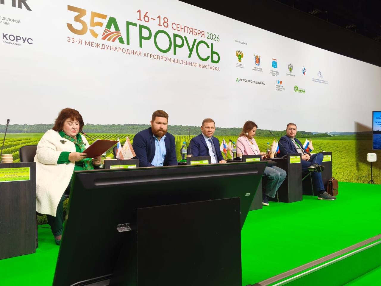 Органика на выставке «АГРОРУСЬ»