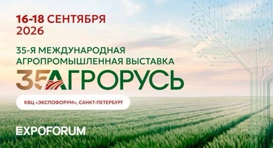 Выставка «Агрорусь-2026»