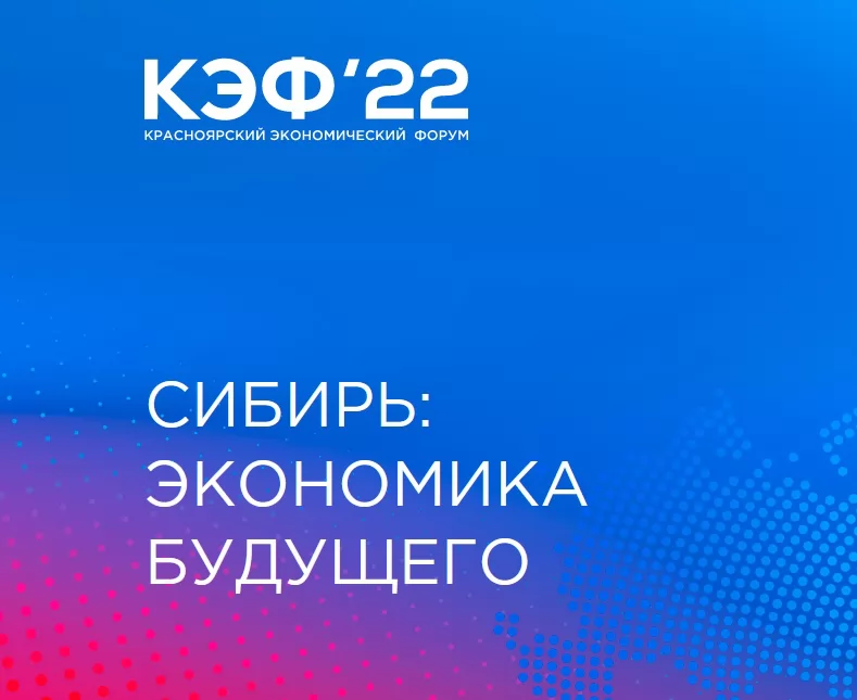 Сибирь на пути к органическому производству