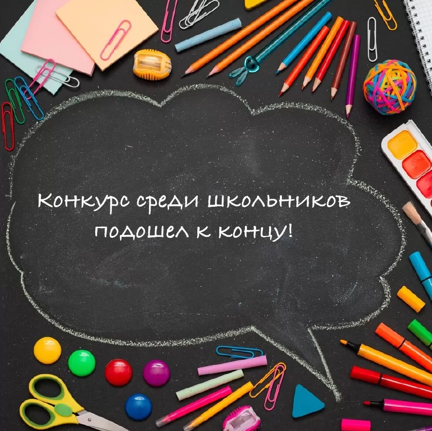 Фонд «Органика» подводит итоги Конкурса среди школьников!