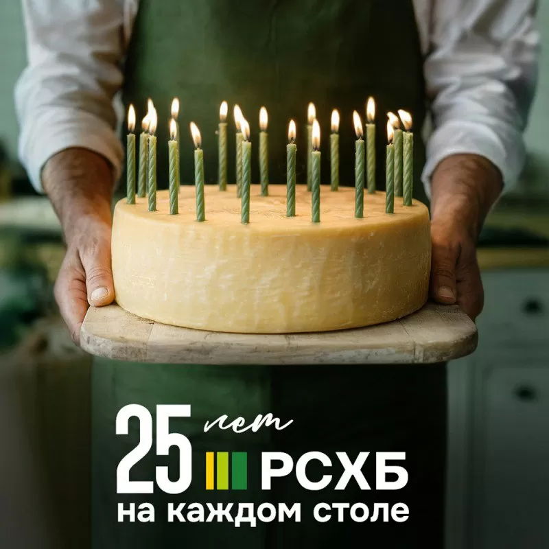 25-летняя история успеха, стабильности и вклада в развитие аграрной отрасли России